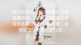 婴儿肥极品小妞全程露脸大秀直播诱惑，粉嫩小穴紧致丝滑淫水多多，尿尿给狼友看，道具快速抽插浪叫冒白浆