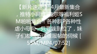 最新爆顶炸弹，露脸才是王道！万人求购OF新时代网黄反差纯母狗【A罩杯宝贝】私拍，调教群P双飞露出口爆内射无尿点 (10)