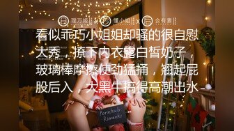 【凯乐】无套内射翘臀公0,肉壮的身材手感贼棒,全程化身打桩机大肉棒,一张一合把精液排出来