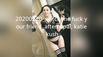 20200220_watch me fuck your friend_aften opal, katie kush