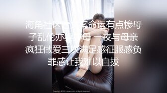 海角社区看文案命运有点惨母子乱伦亦妻亦母 一夜与母亲疯狂做爱三次满足感征服感负罪感让我难以自拔