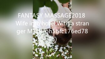 FANTASY MASSAGE2018 Wife into hotel.With a stranger MMF (ph5bfc176ed7848)