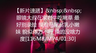 【自整理】Neighbours Girl  和西装男的第一次肛交 我高潮了  最新视频合集【NV】 (19)