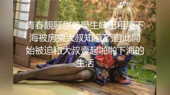 ❤️√【骚浪御姐】【草莓姑娘】古怪可爱美女和男友天天淫乱 身材好奶大翘臀 主动骑乘 后入啪啪啪