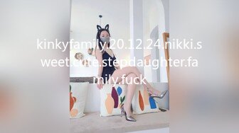 kinkyfamily.20.12.24.nikki.sweet.cute.stepdaughter.family.fuck