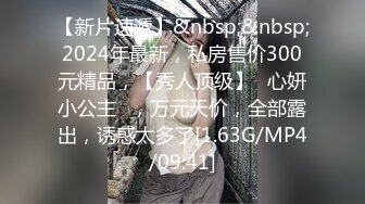 [MP4/1.8G]嬌小大學嫩妹淑雅酒店援交被富商各種體位狂肏／偉哥公寓電召翹臀巨乳少婦舔扣騷穴扛腿粗暴抽插等 720p