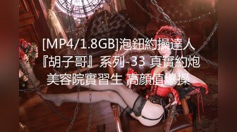 [MP4/844M]10/27最新 遭遇调教粉嫩性感白虎穴女王粗大肉棒操麻了VIP1196