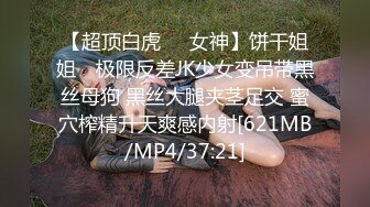 STP29375 新人下海颜值女神！性感情趣内裤炮友操逼！埋头吃屌活很棒，扶着皮肤后入爆操，擦的骚穴喊爸爸