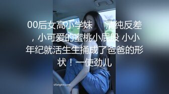 《反差小妹?重磅泄密》露脸才是王道！清纯漂亮小学妹酒店援交金主先赐个假屌自嗨预热然后各种体位啪啪敏感型特能叫