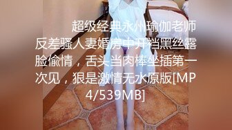 母狗女奴训练营【绳精病】系列清纯马尾辫黑丝制服美模捆绑乳夹先用内置振动棒搞再用炮机搞爽到宫缩