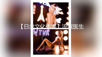 《魔手外购极品CP》美女如云夜场女厕全景后位偸拍数位潮女靓妹小姐姐方便清一色大长腿太顶了 (5)