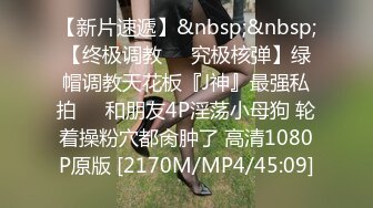 [MP4/ 1.48G] 风骚御姐尤物 极品反差女神吴梦梦女友在网吧用她湿漉漉的阴户操我的鸡巴