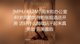 STP26324 皇家华人 RAS-0153 美女秘书爽约男友却替老板去床上搞定难缠客户