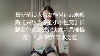 ✿美乳丰臀✿身材超棒的御姐女神〖Vita〗用大屌教训顽皮的女神，再内射她的小穴，平时有多高冷，床上就有多饥渴