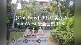 【OnlyFans】黑珍珠美女 AmiraWest 最全合集 118