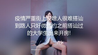 ❤️被操醒后再加大药量强行继续小伙迷翻漂亮的女同事双洞齐插