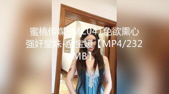 [MP4/ 771M] 丰腴肉嘟嘟极品少妇 肉体好软抱住就销魂受不了 鸡巴冲动硬邦邦 小姐姐迫不及待坐上去起伏套弄插入吟叫