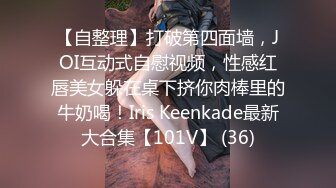 下集！粗屌小狼狗折服湿湿甘愿当零！