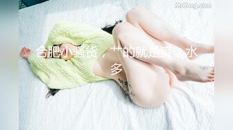 给老婆找了个男技师SPA后成功被技师插入瞬间高潮、完整版简阶加Q，