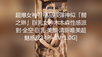 STP26039 兔子先生TZ-055《秘密女搜查官》拘束拷问淫乱中出