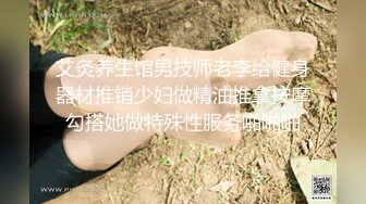 艾灸养生馆男技师老李给健身器材推销少妇做精油推拿按摩勾搭她做特殊性服务啪啪啪