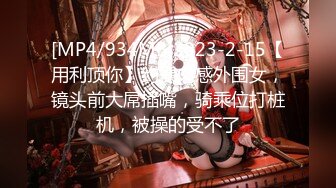 四川大学大四女学生蒋雯雯 人前是女神学霸 人后是主人的淫贱骚母G 被主人爆操视频流出  新帖标志