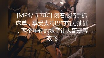 [MP4/ 132M]&nbsp;&nbsp;眼镜熟女妈妈 看到有年轻鸡鸡操笑的多开心 主动往稀毛逼里插 无套啪啪 射了一肚皮