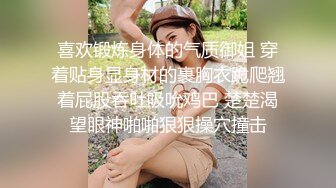 办公楼女厕全景偷拍 珍珠鞋美女同事的极品美鲍鱼