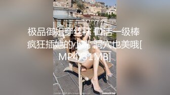 【新速片遞】✅极品骚婊✅公司聚餐酒后带走新来的女同事，外表看着矜持，床上竟然这么淫荡，把小骚货按倒床上后入小翘臀[194M/MP4/07:41]