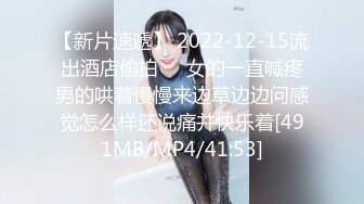 【新片速遞】 2022-12-15流出酒店偷拍❤️女的一直喊疼男的哄着慢慢来边草边边问感觉怎么样还说痛并快乐着[491MB/MP4/41:53]