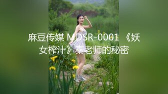 国产麻豆AV MXJ MXJ0005 EP2 小恶魔高校生 弥生美月