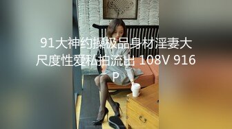 丽水绿帽媳妇当着老公面被单男深喉口爆.