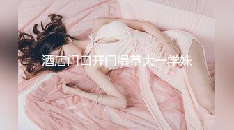 STP27796 网红女神 美女好奇尝试束缚调教▌乔女儿▌开档情趣内衣调教性爱 越羞耻快感越强烈 后入激怼嫩穴