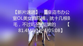 [MP4/ 1.38G] 又骚又嫩又听话的小宝贝全程露脸性感黑丝跟小哥激情啪啪，道具抽插骚穴深喉交大鸡巴