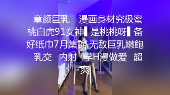 样子淫骚的大二眼镜妹用性用品诱惑憨厚老实的外卖小哥抵挡不住诱惑啪啪口爆吞精