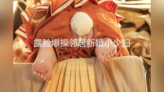 专约少女萝莉大神『唐伯虎』 极品水嫩做球宝贝，戴上肛塞插嫩穴，傲娇女神被狠狠羞辱