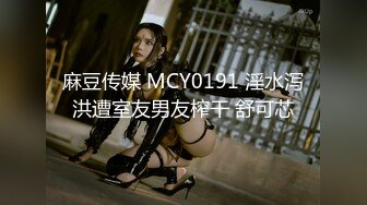 ✨香港反差少女「kekristy」OF公共场所露出