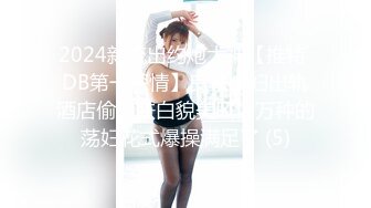 内裤哥天上人间会所干头牌大奶黑丝美女,鸡巴太大操的美女说：小BB受不了了,好烫好麻,又看手机A片操她,美女受不了了狂打裤哥屁股