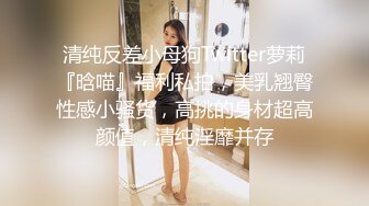 和38岁熟女人妻偷情，颜值和身材都相当不错，操起来非常舒服