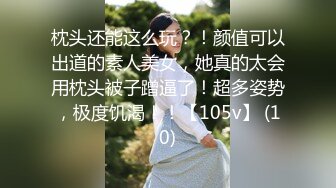 云盘精品泄密！❤️济南眼镜反差婊♡♥【刘孟淑】♡♥不雅露脸自拍视图流出完整版，紫薇居家日常与小胖男友各种啪啪 (17)