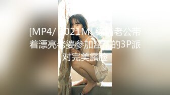 [MP4]STP24549 【顶级性爱??极限推荐】外围女神猎杀者『91斯文禽兽』震撼首发-双飞豪乳情趣丝袜美少妇 高潮篇 VIP2209