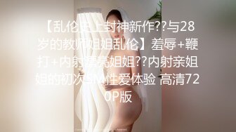 【自整理】质量超高的阿嘿颜欧美骚母狗，视觉冲击力拉满，极品肉便器降临人间，真想抱着美人头狂草喉咙！【NV】 (96)