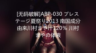 [无码破解]ABP-030 プレステージ夏祭り2013 南国成分由来川村まや汁120％ 川村まやの体液