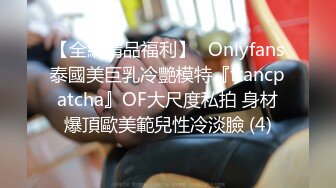 万人求重磅福利，OF极品大乳头原味小清新反差女神【纭纭】订阅，白皙蜜桃臀粉嫩美鲍道具紫薇各种淫态勾引 (5)