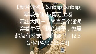 [MP4/ 121M]&nbsp;&nbsp; 老公现场指挥：站到床上嘛，她前面吃，后面也得艹，不过鸡巴够大，老婆够喜欢，被艹的嗷嗷叫床，很享受