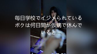 【新速片遞】 纤弱柔软美少女被大肌肉男狠狠教训了，力量的唯美 性爱交流！[18M/MP4/01:00]