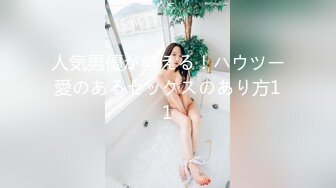 人気男優が教える！ハウツー愛のあるセックスのあり方11