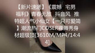 [MP4]STP26783 清纯眼镜小妹来袭 ！和闺蜜一起双女秀！浴室洗澡互摸奶子&nbsp;&nbsp;骑在身上大白美臀 连体网袜振动棒插穴 VIP0600