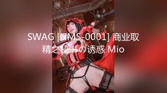 [MP4/ 1.92G] 超牛X泡妞大神白嫖良家套路教学02.22新猎物达成 极品美乳超棒身材大一娇嫩学妹各式玩操调教