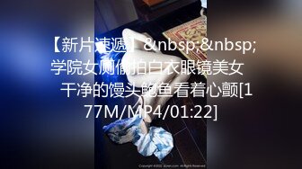 [MP4/1.66G]2024.7.22【酒店偷拍】极品学生妹，圆润粉嘟嘟美乳，更男友久别重逢69啪啪